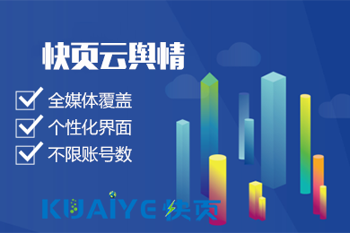 云舆情-舆情大数据监测预警平台
