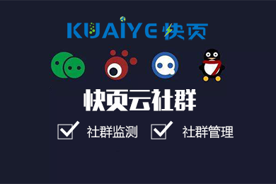 云社群-社群大数据监测预警平台