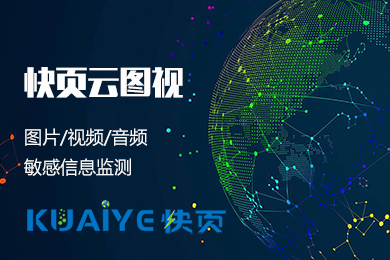 云视透-短视频大数据监测预警平台